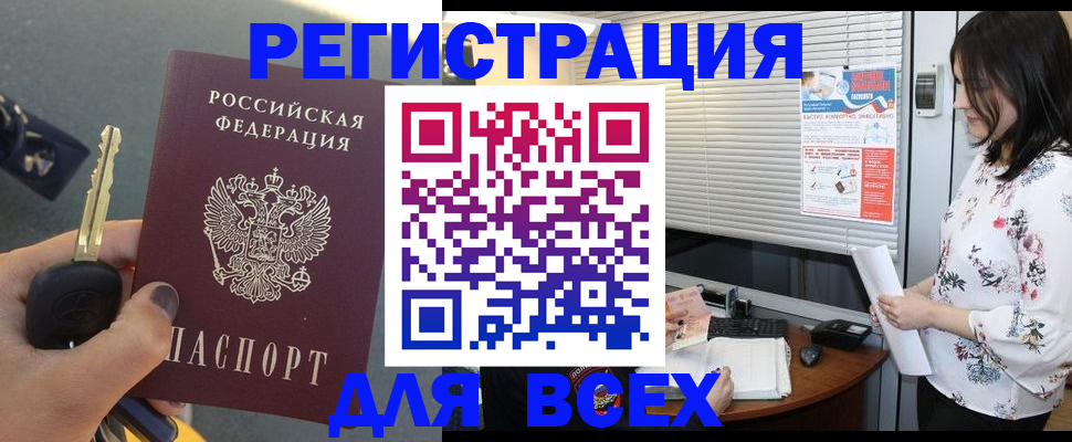 прописка для школы в Новом Уренгое