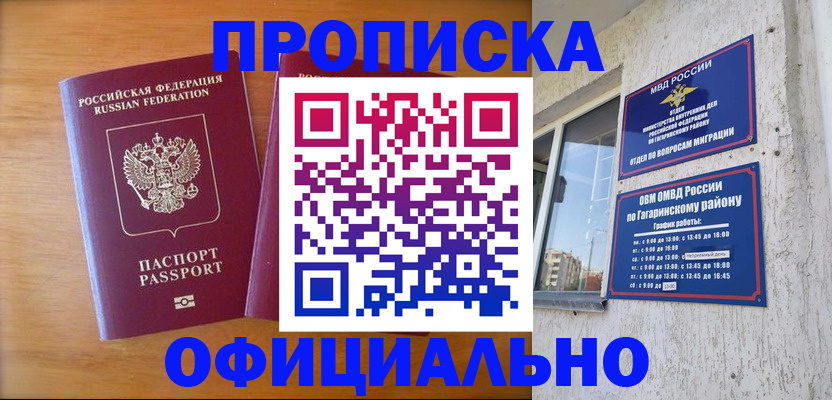 временная регистрация адрес в Новом Уренгое