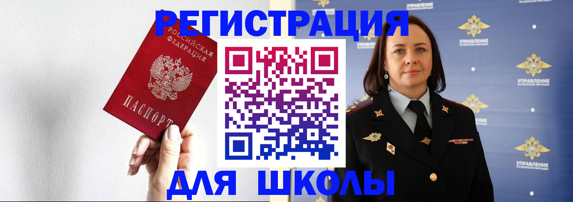 где прописаться в Новом Уренгое