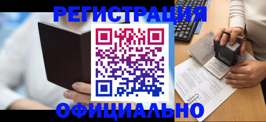 прописка в квартире в Новом Уренгое