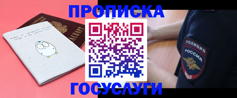 временная регистрация собственник в Новом Уренгое