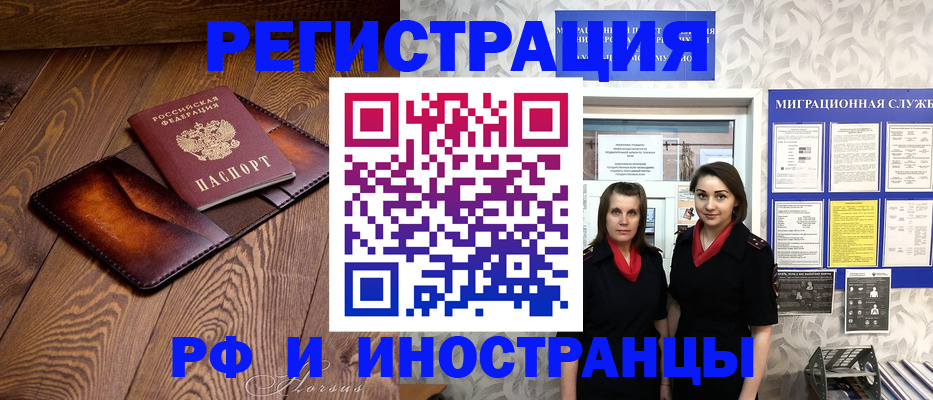 купить прописку в Новом Уренгое
